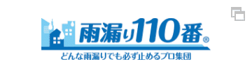 雨振り110番仙台店